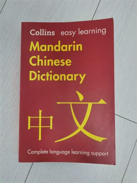 雞取|Ministry of Education 《Revised Mandarin Chinese Dictionary》